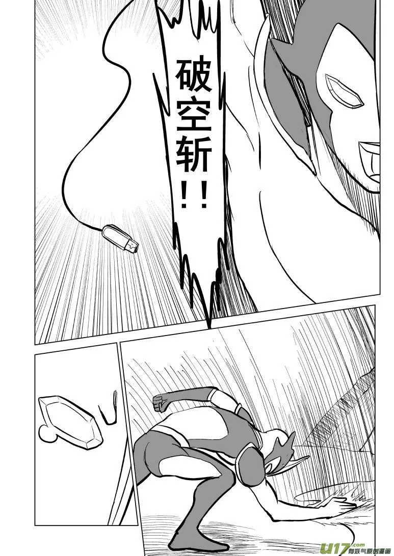 十万个冷笑话二漫画,99962 光之国·逃生篇4图