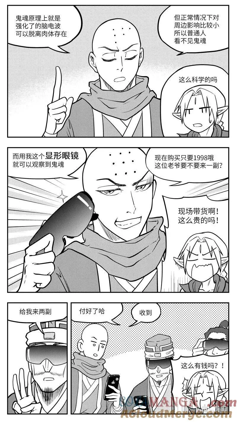 十万个冷笑话二漫画,-9971 史前篇3图