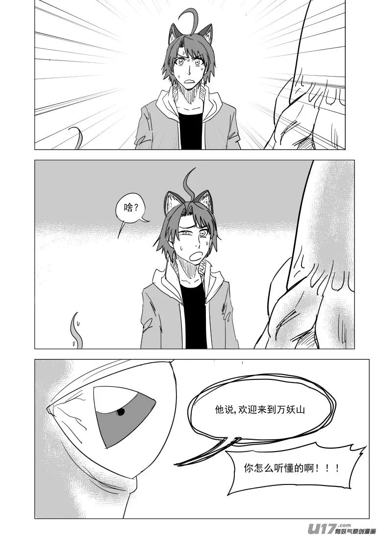 十万个冷笑话合集漫画,37i 洞4图