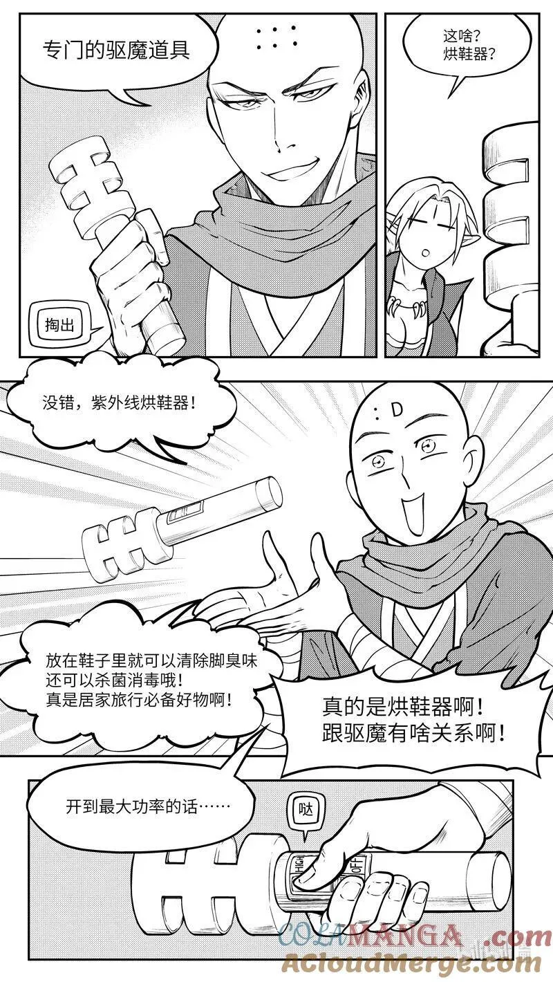 十万个冷笑话二漫画,-9966 史前篇2图