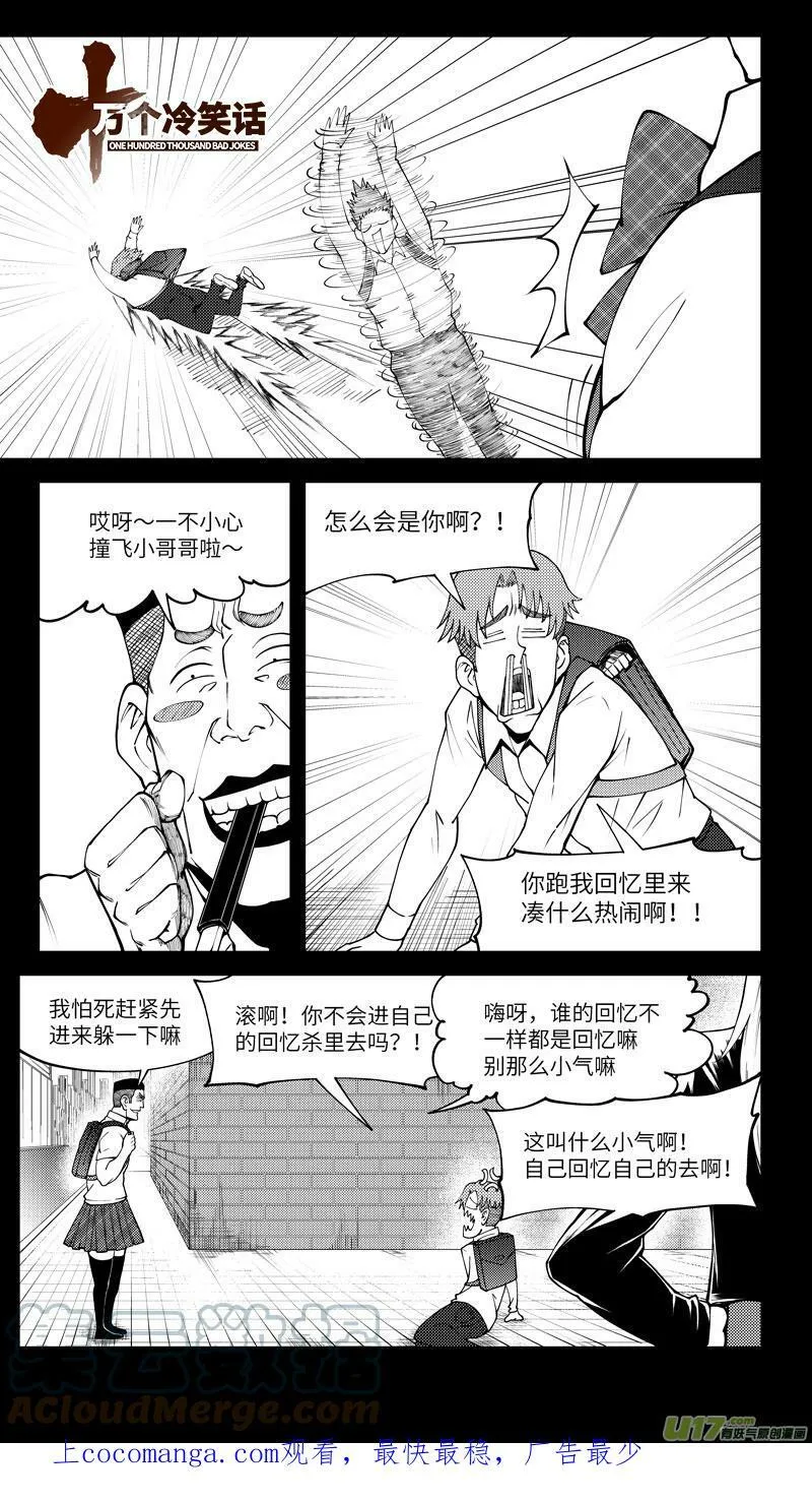 十万个冷笑话二漫画,10004i 10004i1图