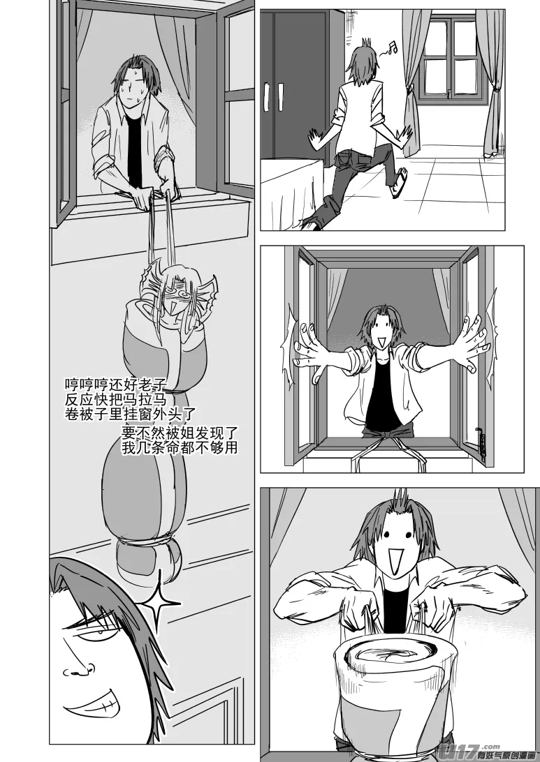 十万个冷笑话合集漫画,99929 怪兽篇4图