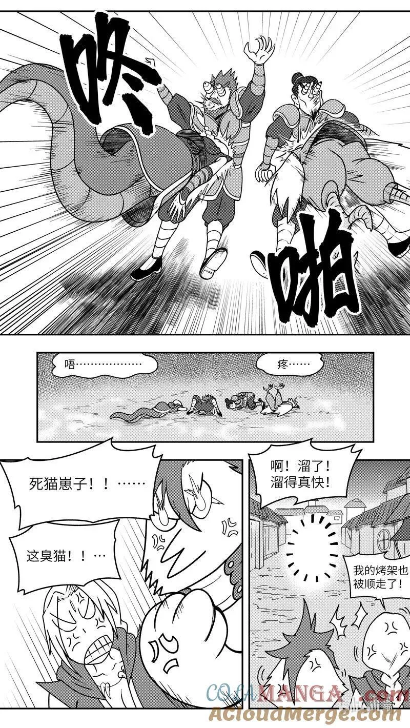 十万个冷笑话漫画,-9993 史前篇5图