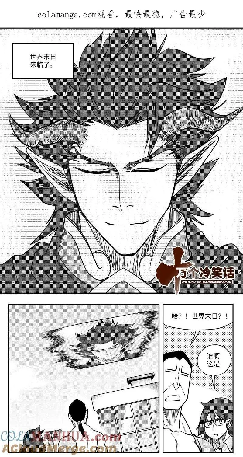 十万个冷笑话二漫画,99104 驱魔1图