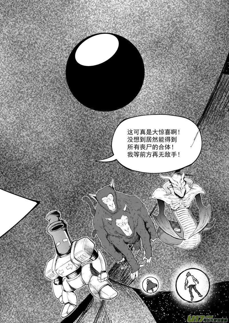 十万个冷笑话漫画,99948 怪兽篇3图