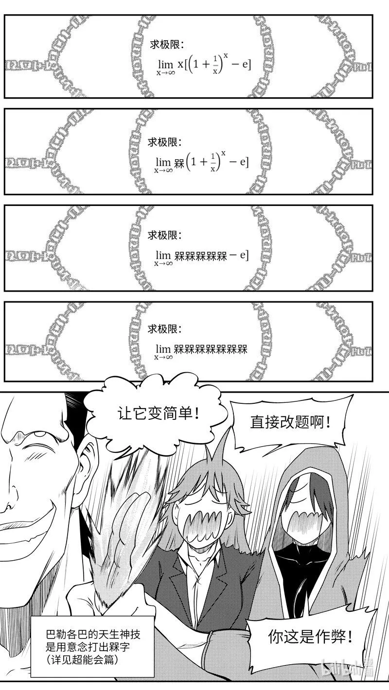 十万个冷笑话二漫画,99052 驱魔5图