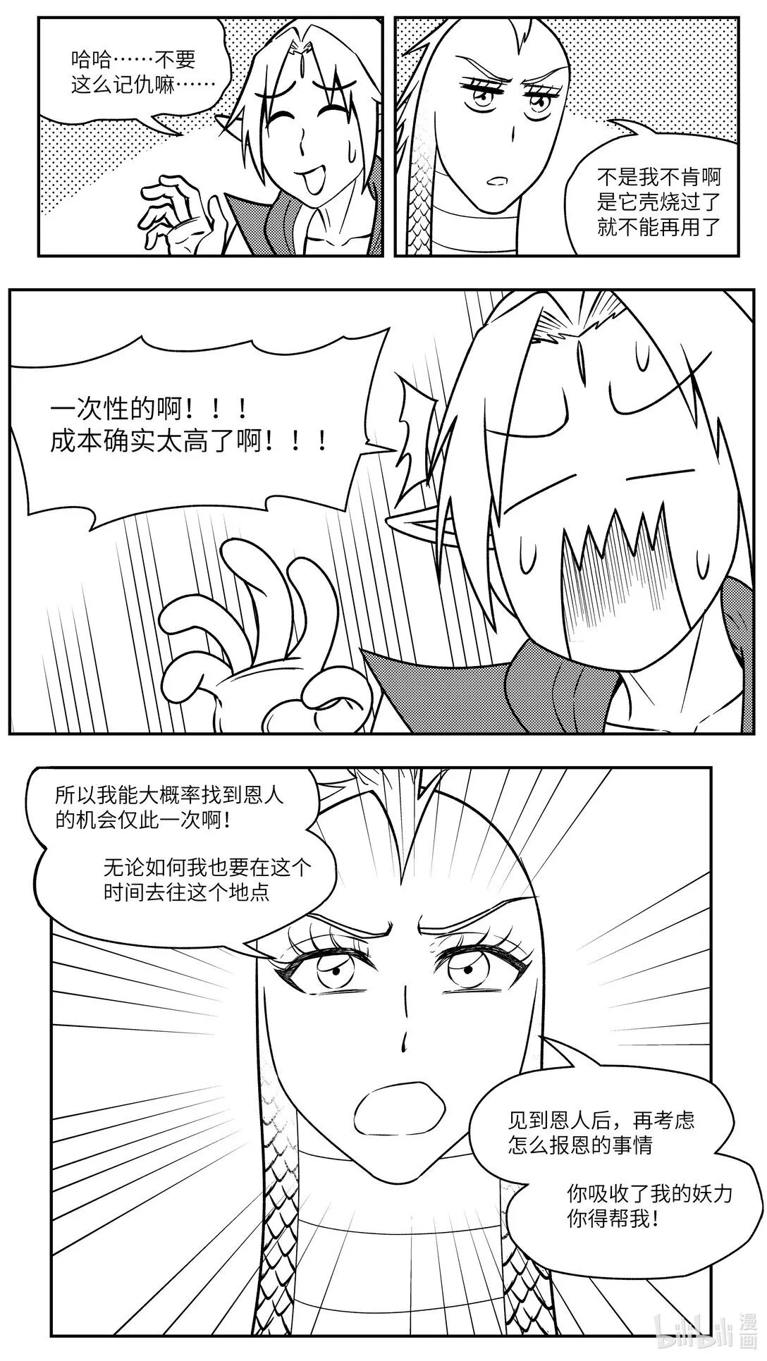 十万个冷笑话合集漫画,-9983 史前篇3图