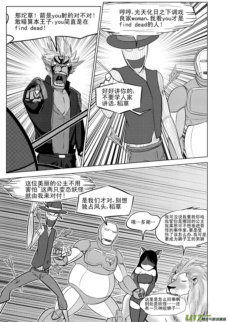 十万个冷笑话第一季动漫未删减版在线观看漫画,50890 白雪篇2图