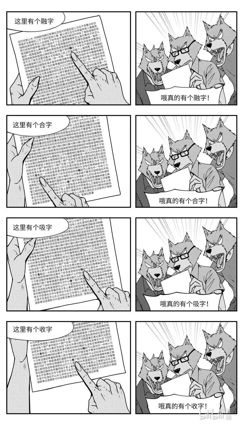 十万个冷笑话合集漫画,99081 驱魔2图