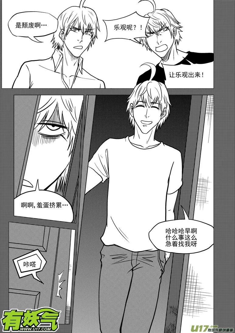 十万个冷笑话合集漫画,99924 怪兽篇5图