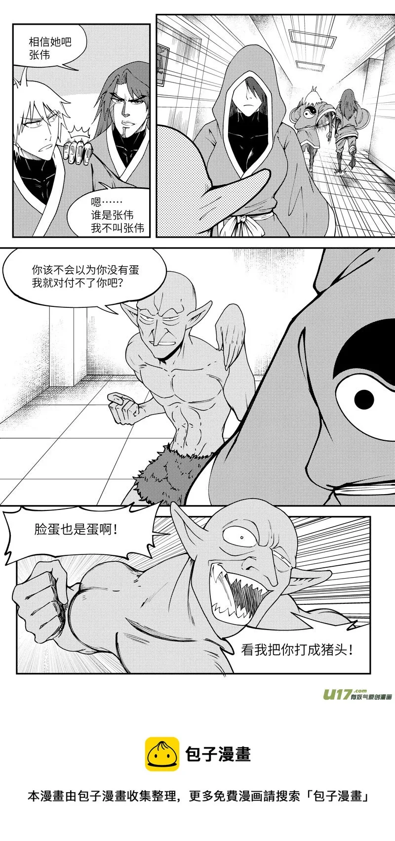 十万个冷笑话第一季动漫未删减版在线观看漫画,99020 驱魔5图