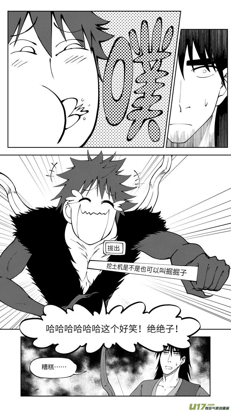 十万个冷笑话合集漫画,99024 驱魔1图