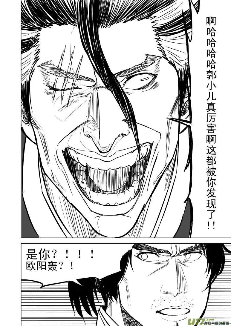 十万个冷笑话第一季动漫未删减版在线观看漫画,10001 大侠篇3图