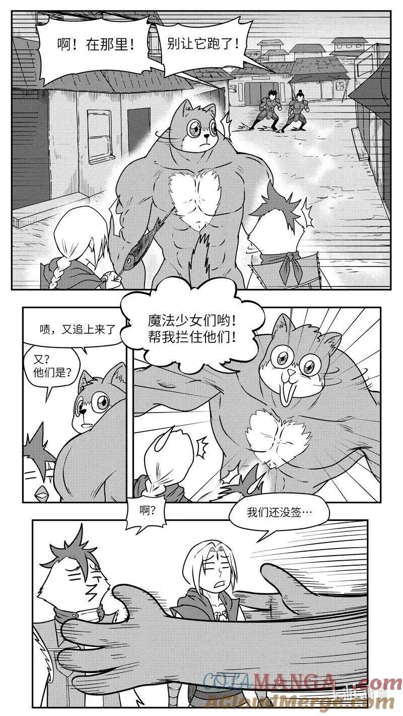 十万个冷笑话漫画,-9993 史前篇3图