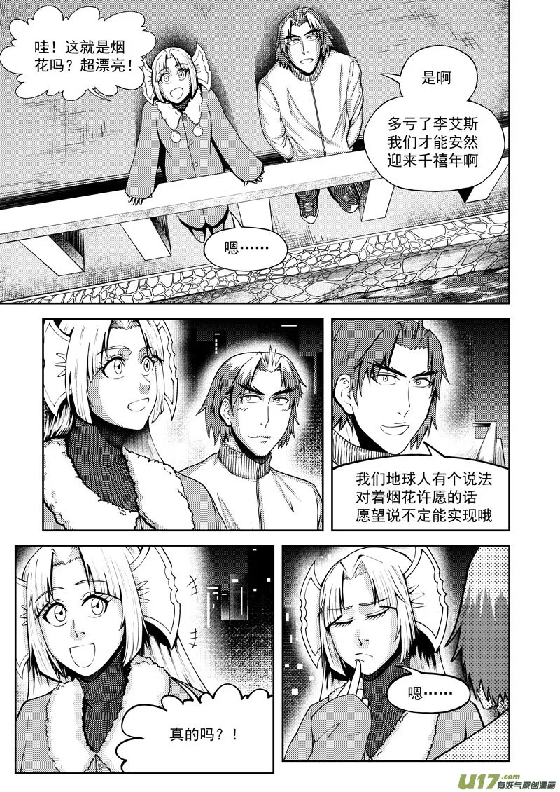 十万个冷笑话第一季动漫未删减版在线观看漫画,99956 怪兽篇5图