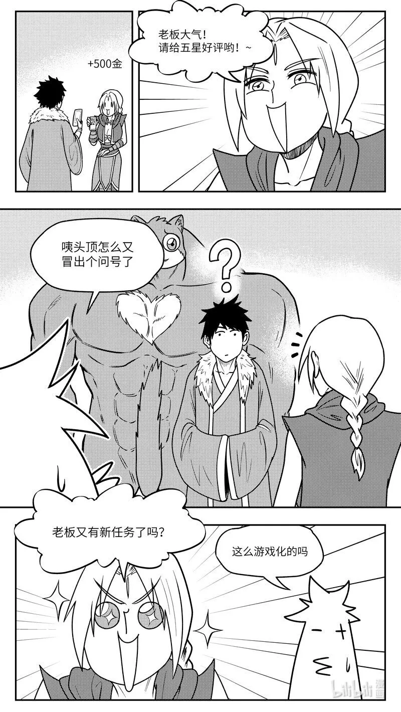 十万个冷笑话合集漫画,-9989 史前篇4图