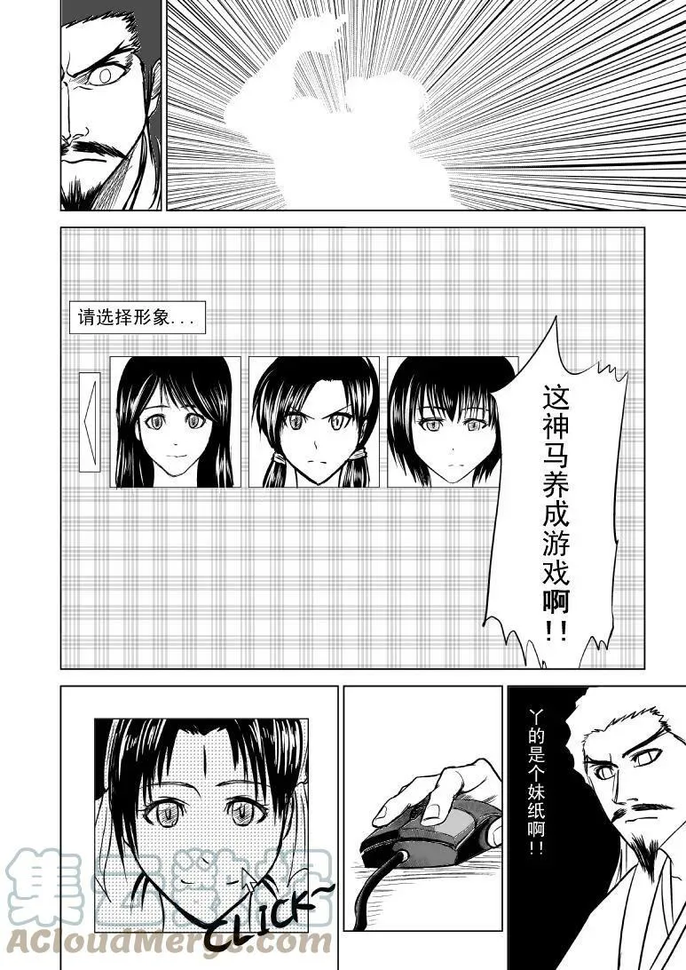 十万个冷笑话二漫画,1013 陈塘关哪吒出世（二）4图