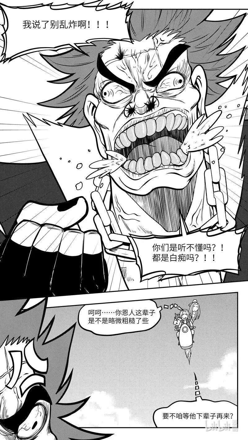 十万个冷笑话二漫画,-9964 史前篇4图