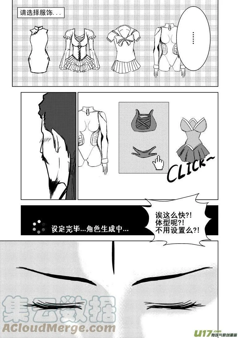 十万个冷笑话二漫画,1013＋12i 1013＋12i4图