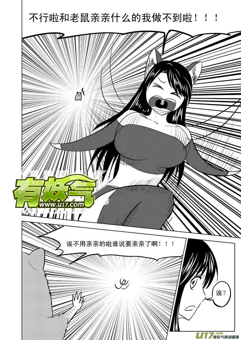 十万个冷笑话合集漫画,50893 白雪篇4图