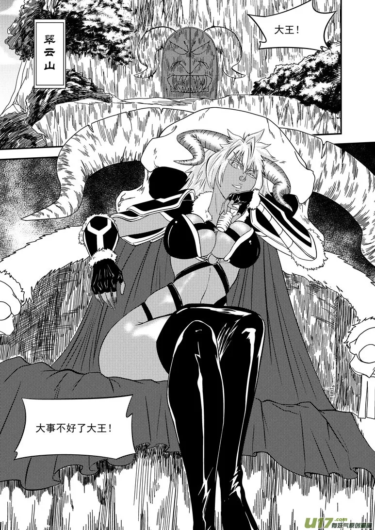 十万个冷笑话合集漫画,20013 西游篇3图