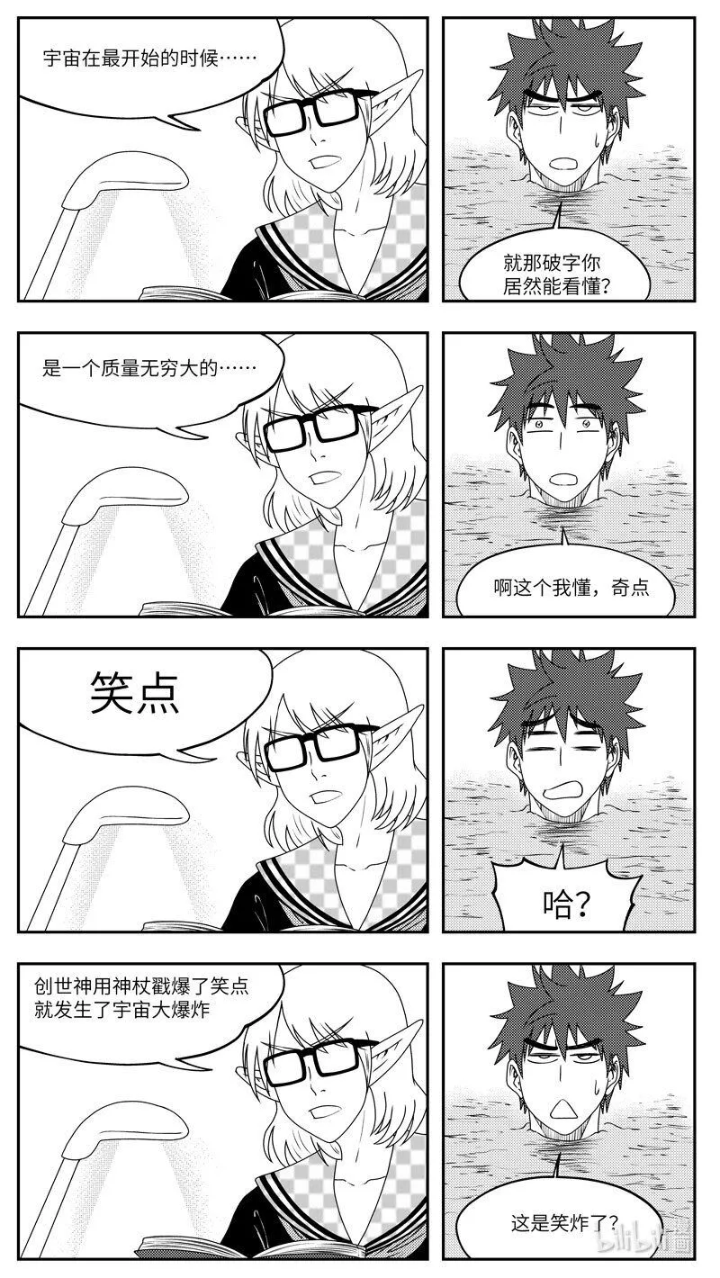 十万个冷笑话二漫画,99079 驱魔4图