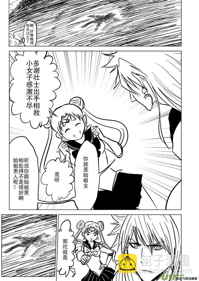 十万个冷笑话二漫画,3 起源1图