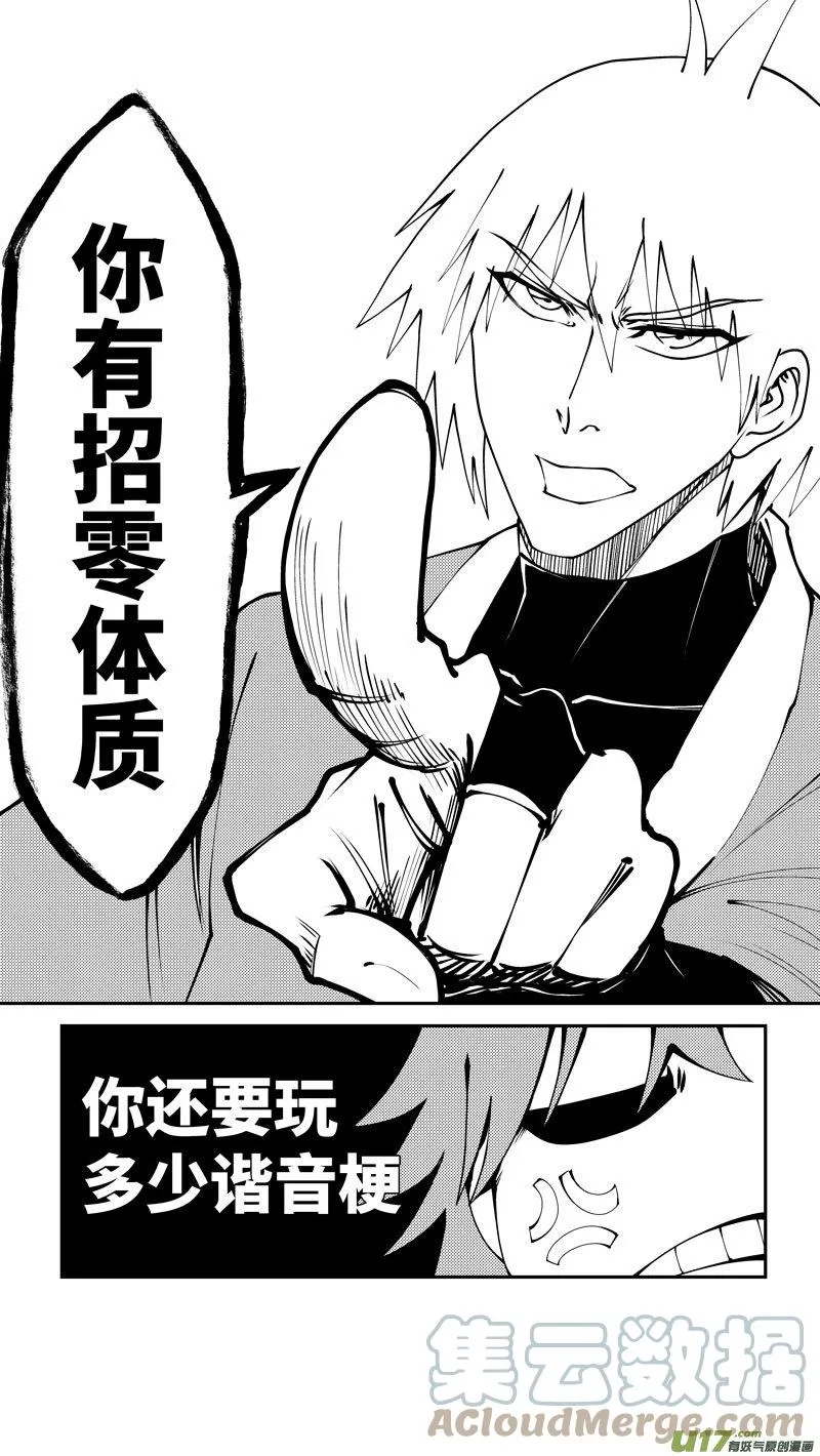 十万个冷笑话二漫画,99007 驱魔3图