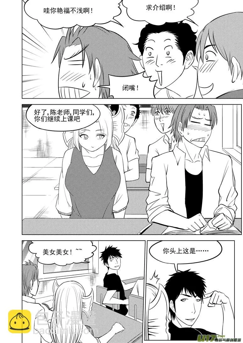 十万个冷笑话合集漫画,99906 怪兽篇3图