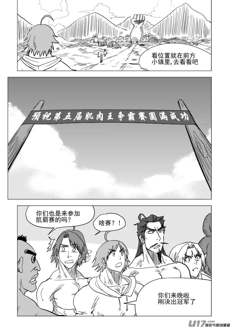 十万个冷笑话第一季动漫未删减版在线观看漫画,48i 象5图