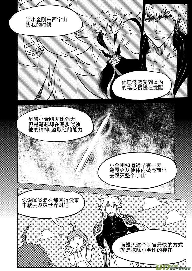 十万个冷笑话第一季动漫未删减版在线观看漫画,30.5i 30.5i4图