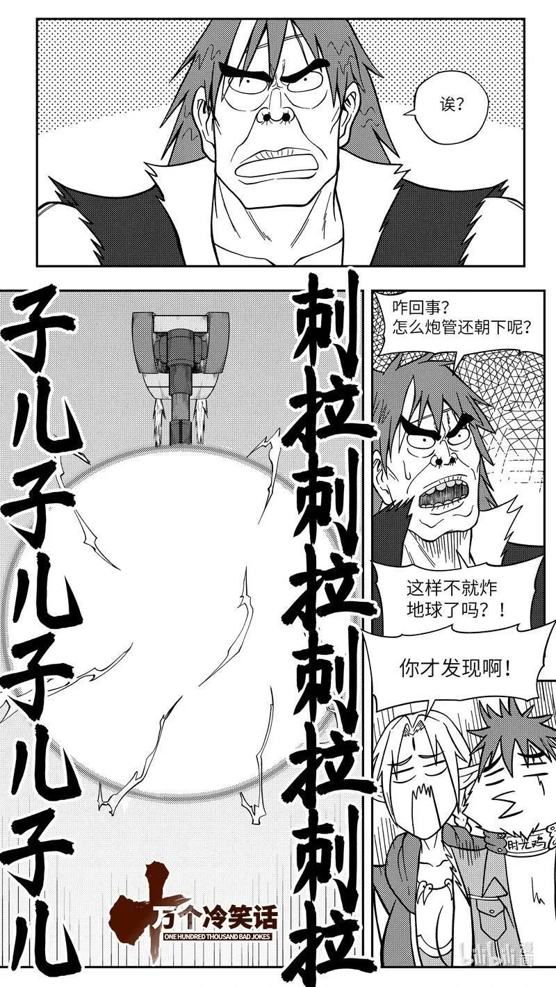 十万个冷笑话漫画,-9952 史前篇2图