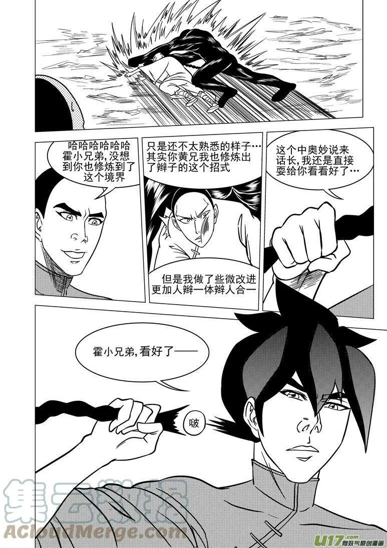 十万个冷笑话合集漫画,59019＋8i 59019＋8i3图