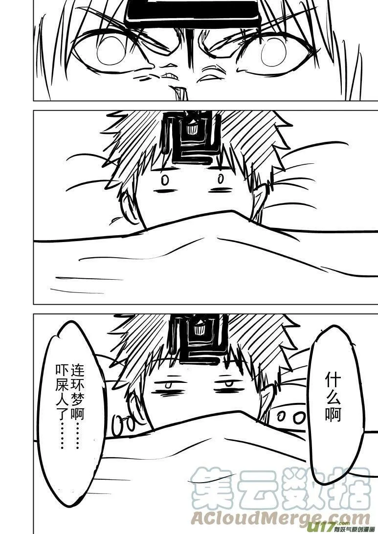 十万个冷笑话二漫画,98016 980165图