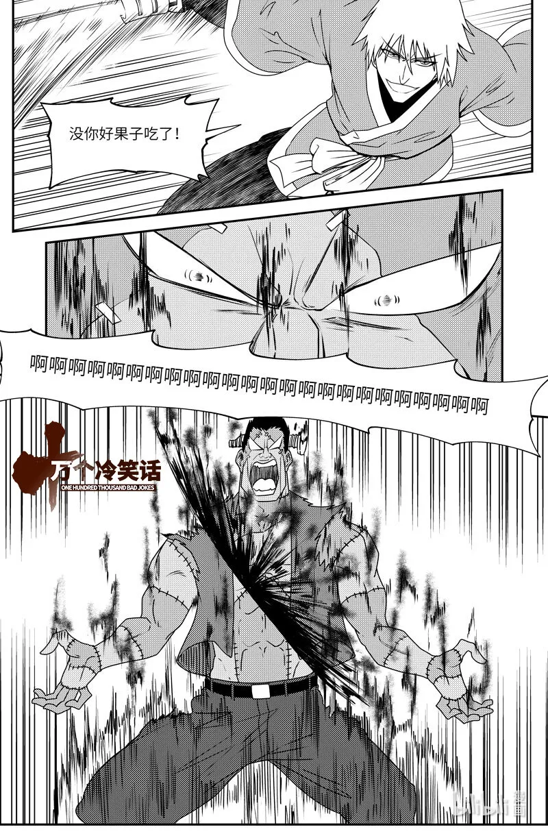 十万个冷笑话二漫画,99067 驱魔1图