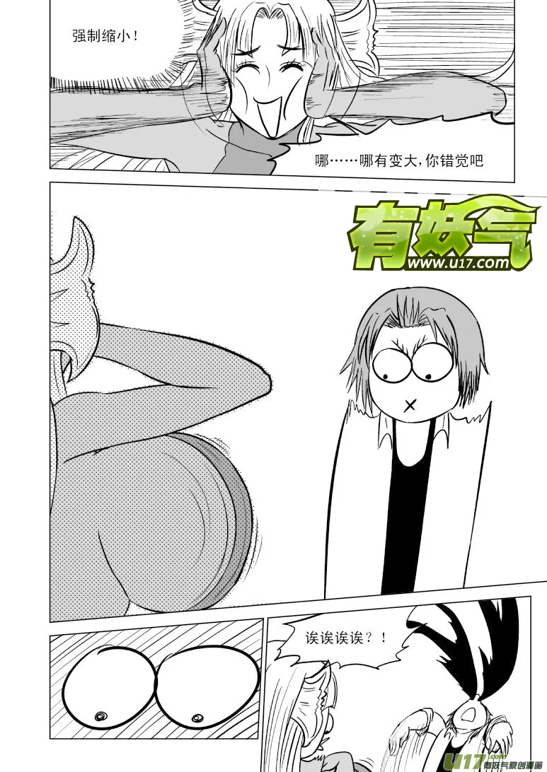 十万个冷笑话第一季动漫未删减版在线观看漫画,99902 怪兽篇5图