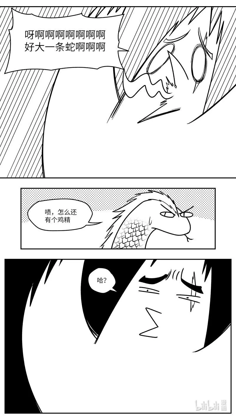 十万个冷笑话漫画,-9987 史前篇3图