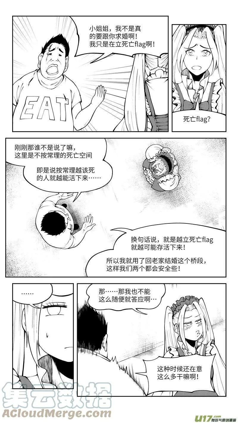 十万个冷笑话漫画,10005i 10005i3图