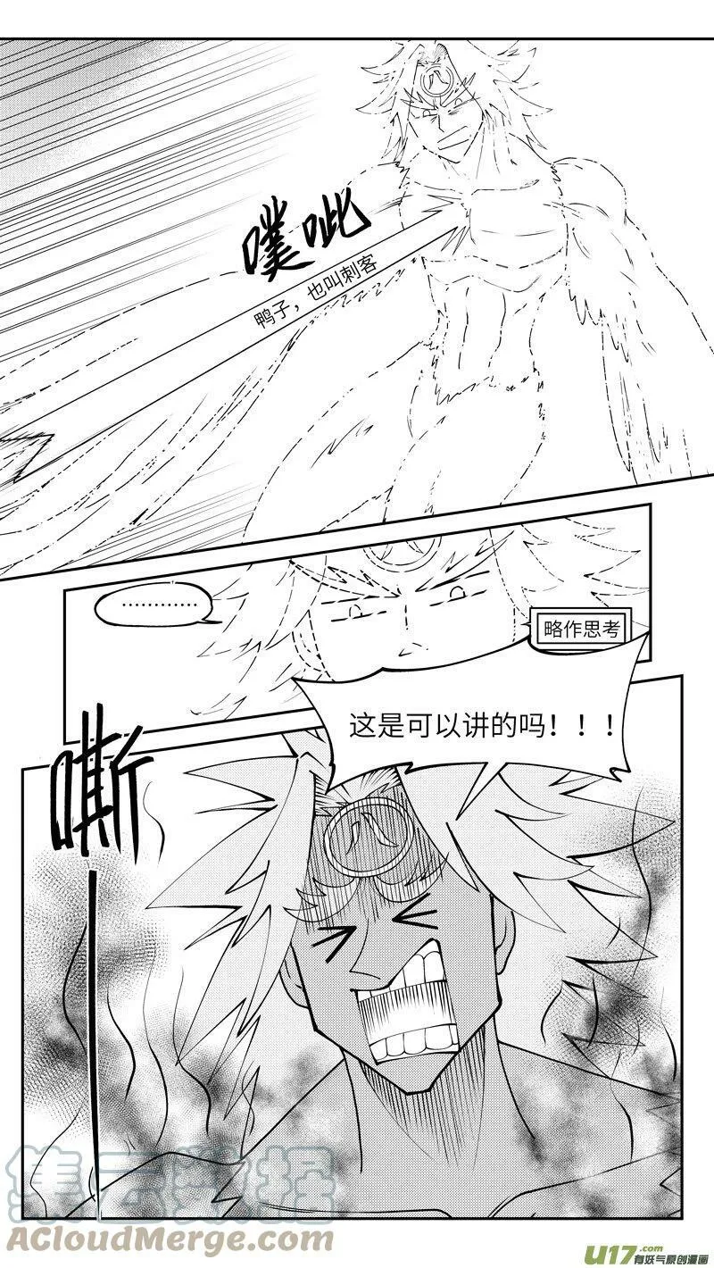 十万个冷笑话合集漫画,101 后羿射日2图