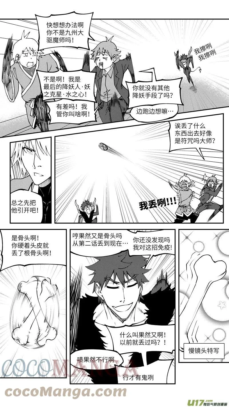 十万个冷笑话第一季动漫未删减版在线观看漫画,99013 驱魔4图