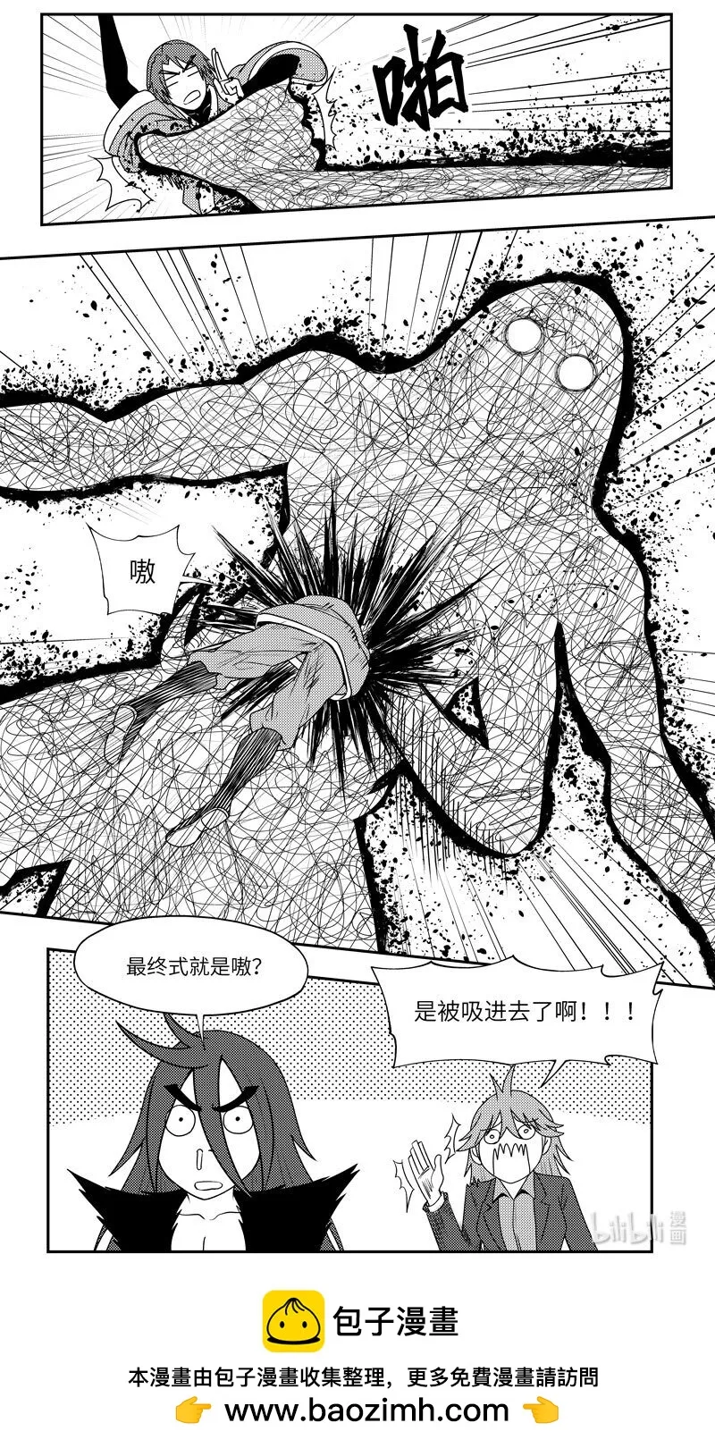 十万个冷笑话第一季动漫未删减版在线观看漫画,99087 驱魔5图