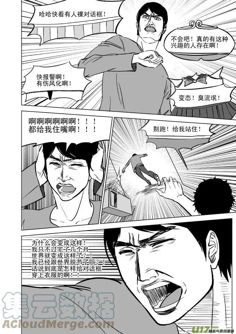 十万个冷笑话第一季动漫未删减版在线观看漫画,99800 998003图