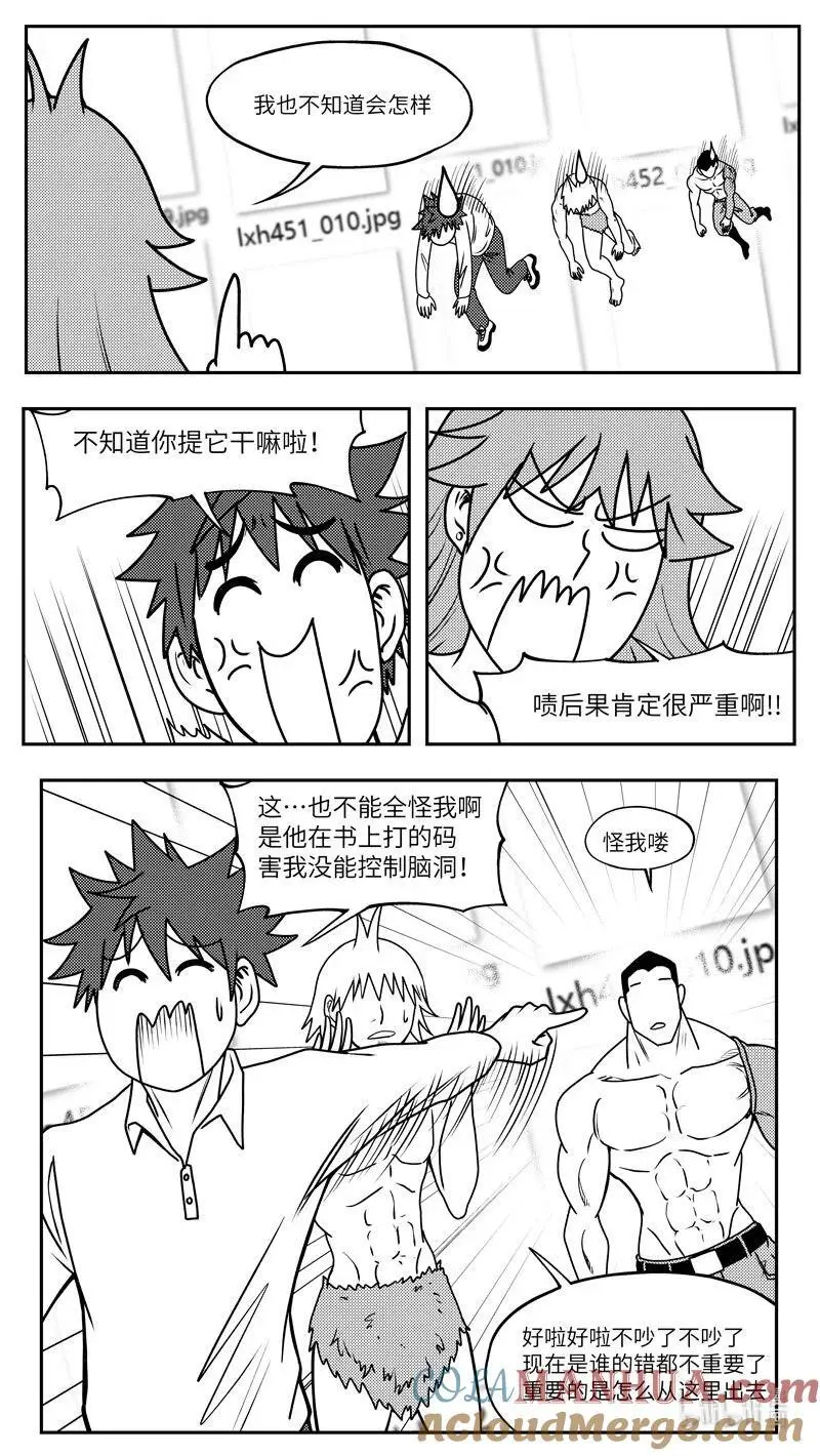 十万个冷笑话二漫画,99097 驱魔5图