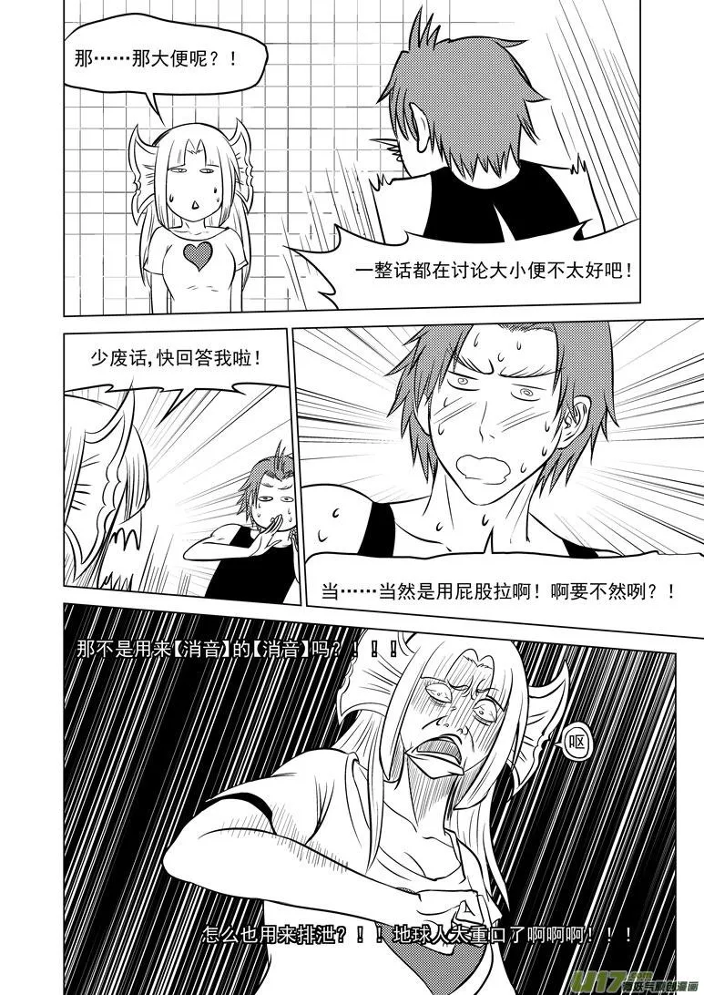 十万个冷笑话第一季动漫未删减版在线观看漫画,99904 怪兽篇3图