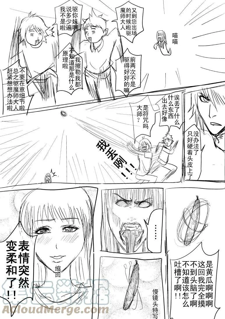 十万个冷笑话二漫画,91053 910535图