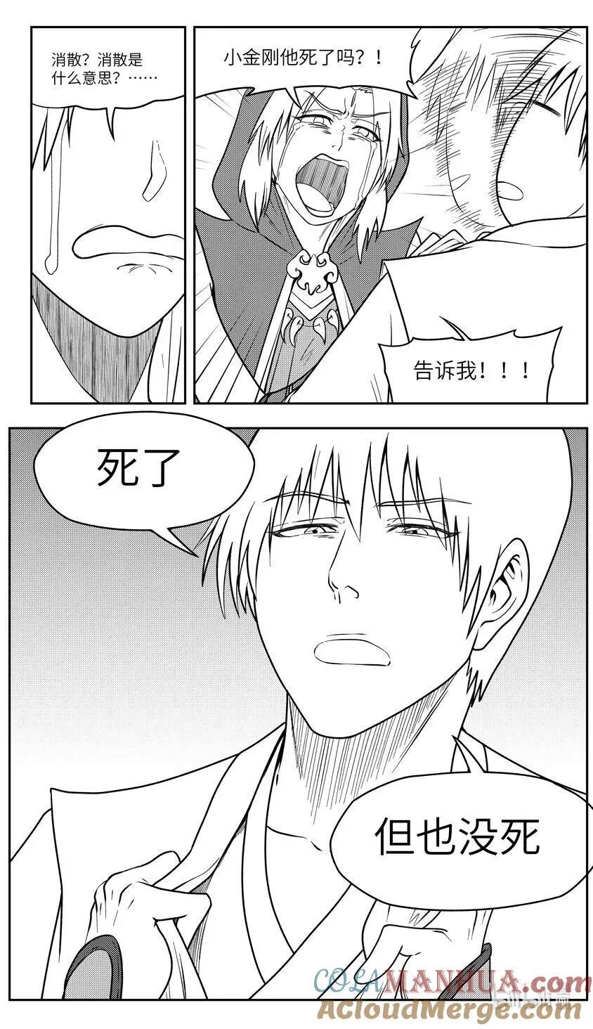 十万个冷笑话二漫画,-10000 史前篇5图