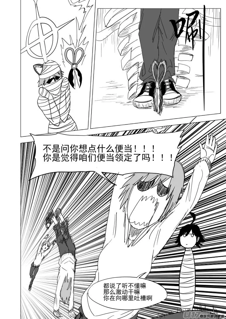 十万个冷笑话合集漫画,46i 血2图