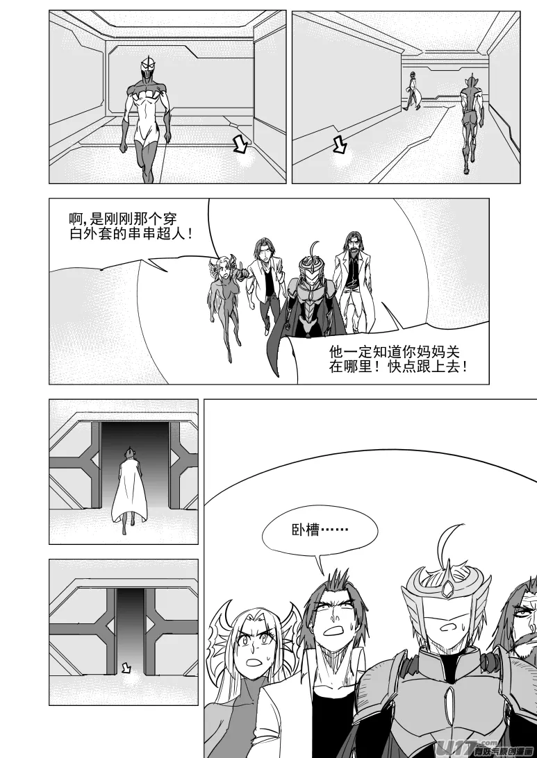 十万个冷笑话二漫画,99938 怪兽篇5图