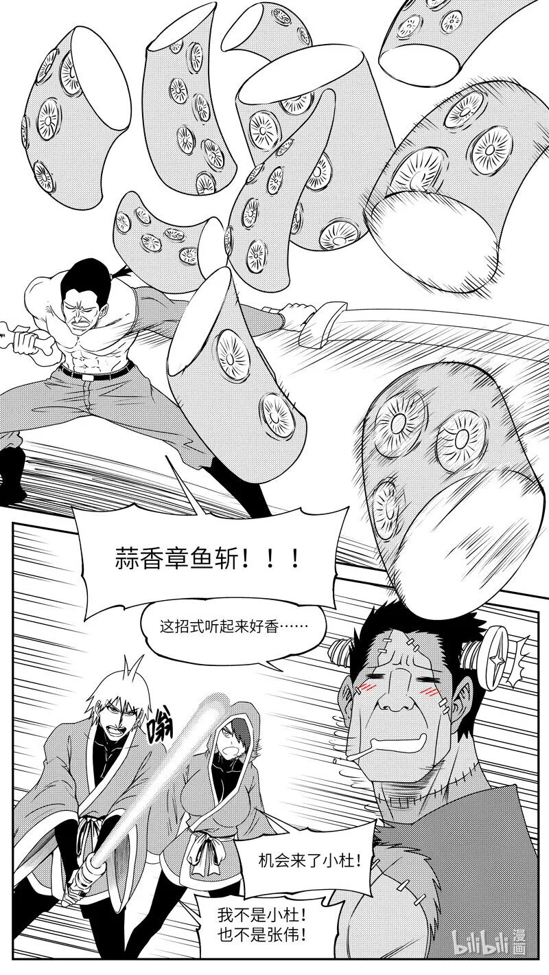 十万个冷笑话二漫画,99066 驱魔4图