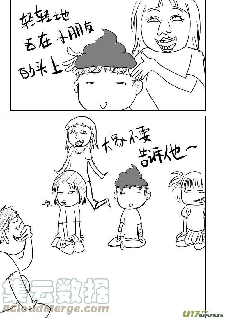 十万个冷笑话第一季动漫未删减版在线观看漫画,95204 亚历克斯山2图